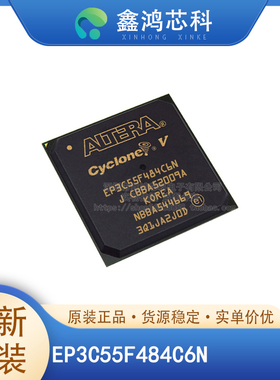EP3C55F484I7N/C6N/C8N BGA484 FPGA现场可编程门阵列 原装全新
