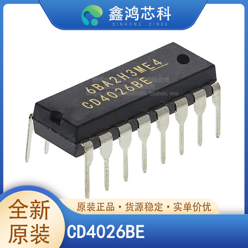原装正品CD4026BEDIP-16