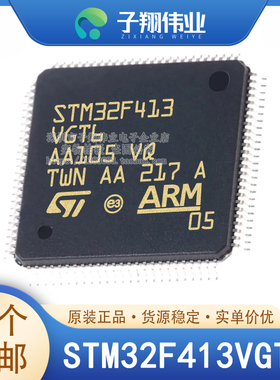 STM32F413VGT6/RGT6/ZGT6/RHT3/RHT6/ZHT6/ZHJ6/ZHJ6/VHT6 原装