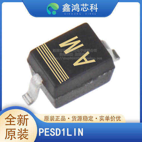 原装正品PESD1LINSOD323