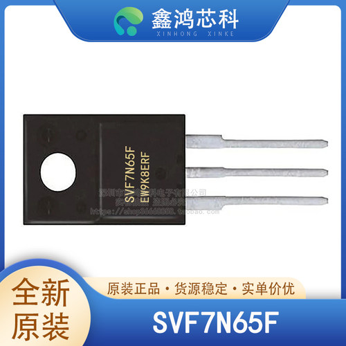 原装正品SVF7N65FTO-220F
