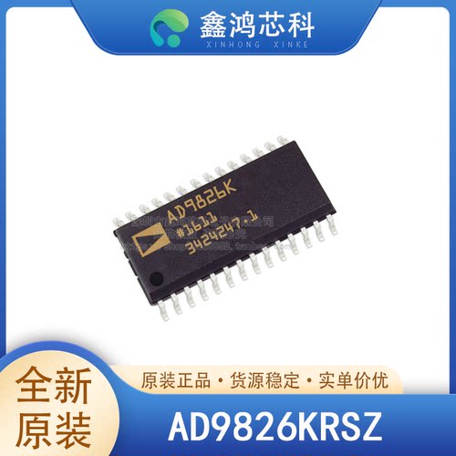 原装正品AD9826KRSZSSOP28