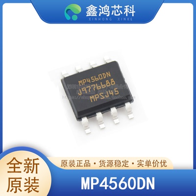 原装正品MP4560DN-LF-ZSOP8