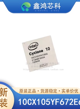 原装正品 10CX105YF672E6G FBGA672 FPGA现场可编程门阵列