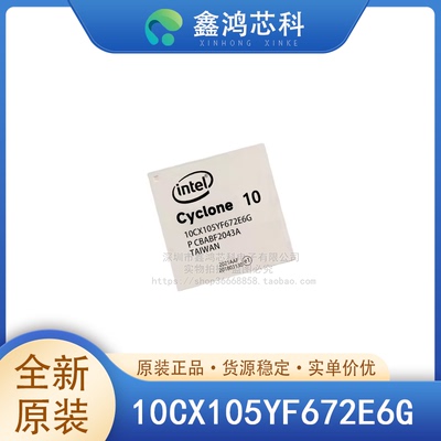 原装正品10CX105YF672E6G