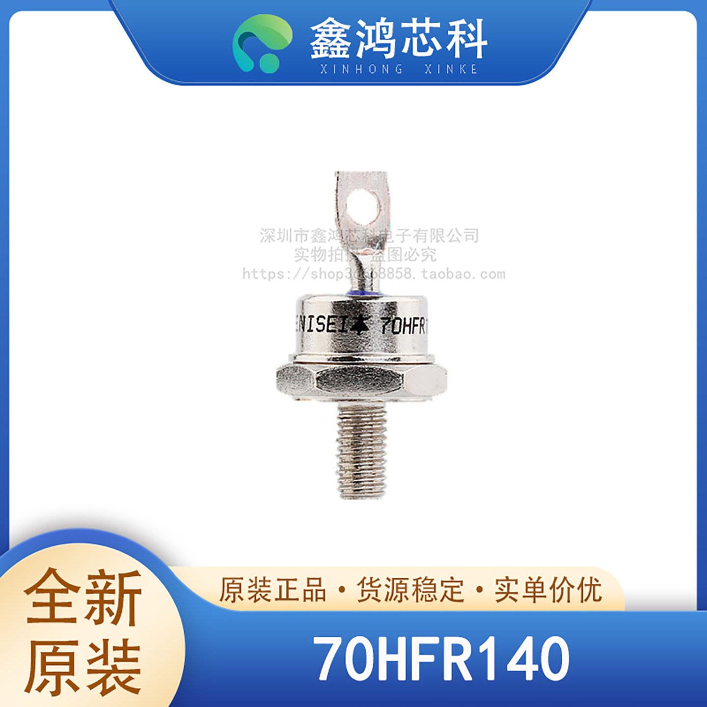 原装正品 70HFR140 MODULE 点接触型 旋转二极管