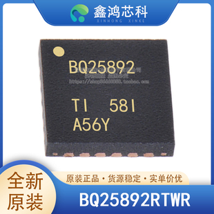 原装正品 BQ25892RTWR WQFN-24 丝印BQ25892 电池管理IC 贴片