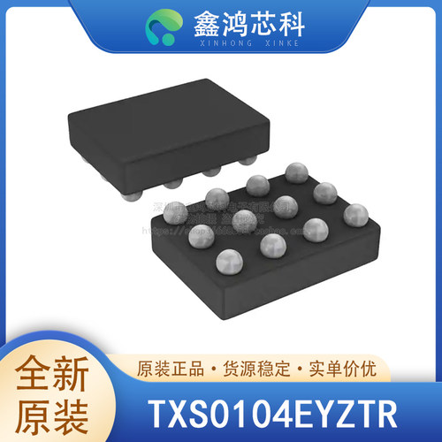 原装正品TXS0104EYZTRUFBGA12