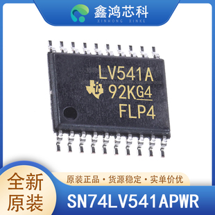 原装正品 SN74LV541APWR TSSOP20 贴片