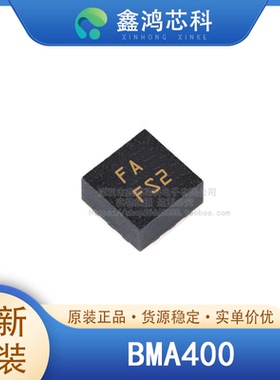 原装正品 BMA400 LGA12 数字三轴加速度传感器ic芯片