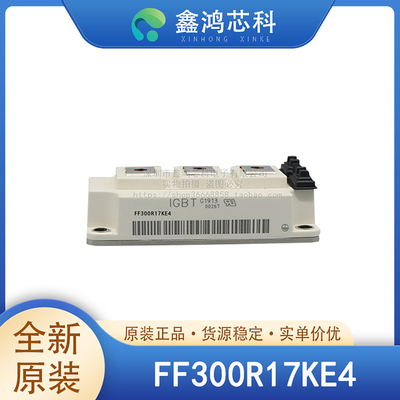 FF300R17KE4INFINEON/英飞凌