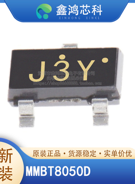 原装MMBT8050D 丝印J3Y SOT-23 NPN晶体管 贴片三极管 20个一件