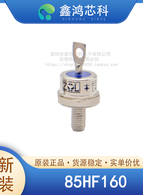 原装正品 85HF160 MODULE 模块