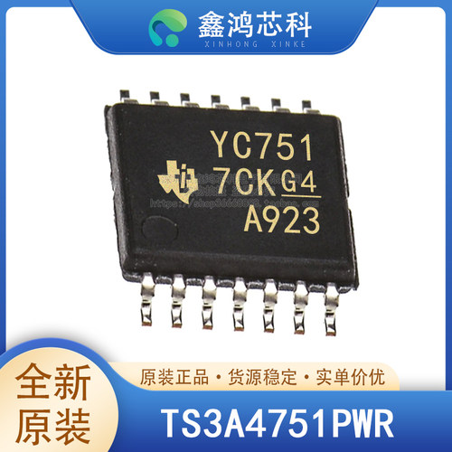 原装正品芯片TS3A4751PWR