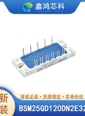 原装正品 BSM25GD120DN2E3224 MODULE IGBT功率模块