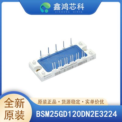 原装正品BSM25GD120DN2E3224