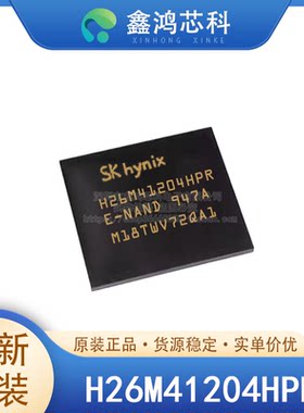 原装正品H26M41204HPRFBGA153