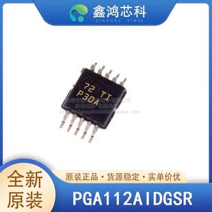 原装正品 PGA112AIDGSR VSSOP10 模拟开关-特殊用途
