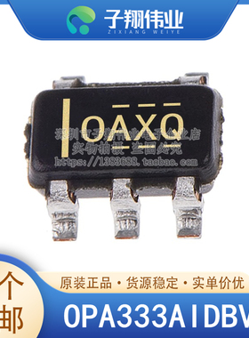 OPA333AIDBVR/AIDCKR/AIDR 仪器 运算放大器 缓冲器IC 原装全新