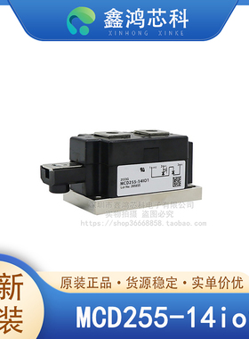原装正品 MCD255-14io1 MODULE IGBT模块二极管整流桥
