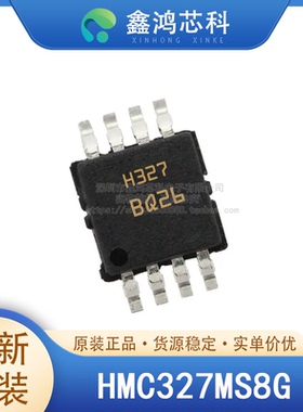 原装正品 HMC327MS8G SOP8 射频和无线射频放大器