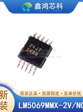 原装正品 LM5069MMX-2/NOPB VSSOP-10 电源管理PMIC热插拔控制器
