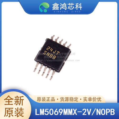 原装正品LM5069MMX-2/NOPB