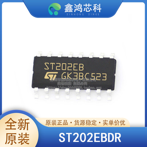原装正品ST202EBDRSOP16