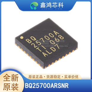 原装正品 BQ25700ARSNR QFN-32 电池充电器 贴片