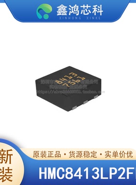 原装正品 HMC8413LP2FE LFCSP6 射频RF放大器