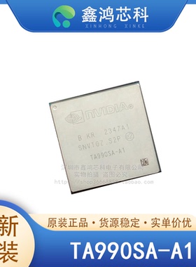 原装正品 TA990SA-A1 BGA 汽车主控芯片维修钢网
