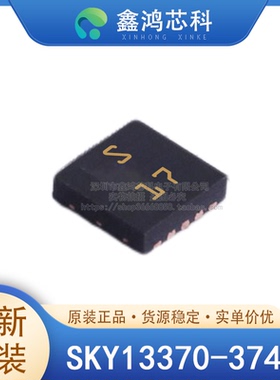 原装正品 SKY13370-374LF DFN6 集成电路IC 深圳电子芯片
