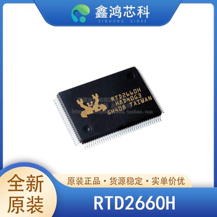 原装正品 RTD2660H LQFP128 液晶显示器电视投影仪