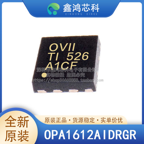 原装正品OPA1612AIDRGRWSON8