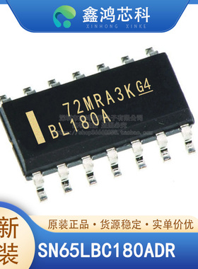 原装正品 SN65LBC180ADR SOP-14 丝印BL180A RS-485接口IC 贴片