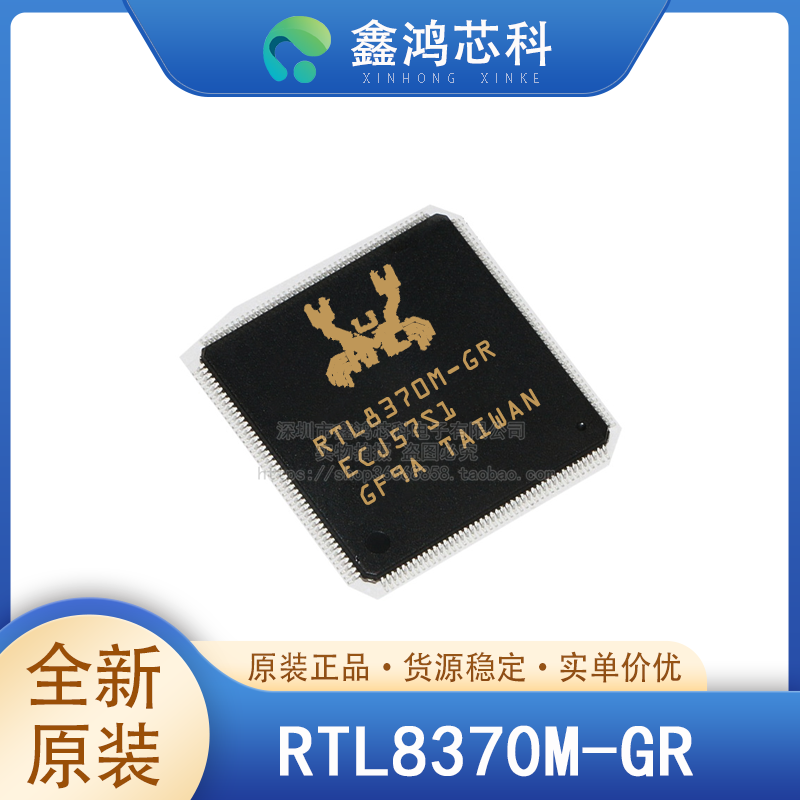 RTL8370M-GRTQFP176REALTEK