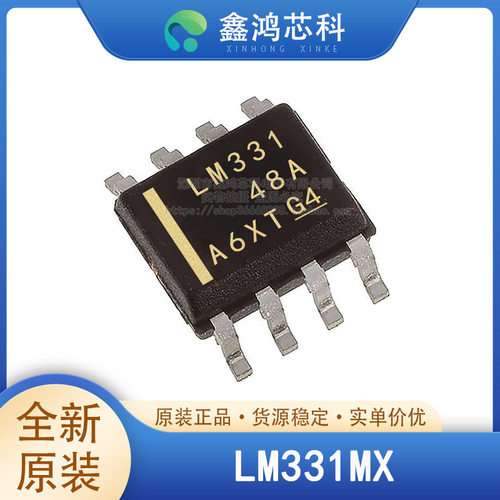 原装正品LM331MXSOP8
