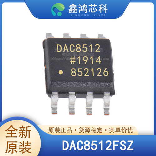 原装正品DAC8512FSZSOP-8