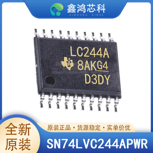 原装正品74LVC244APWTSSOP20