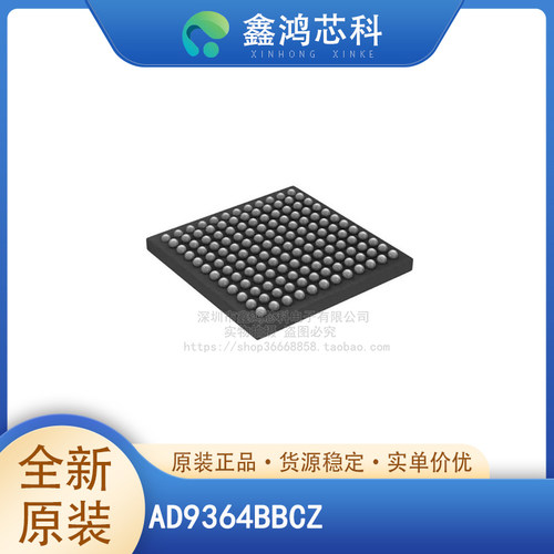 原装正品AD9364BBCZBGA144