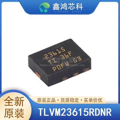 原装正品TLVM23615RDNRQFN11