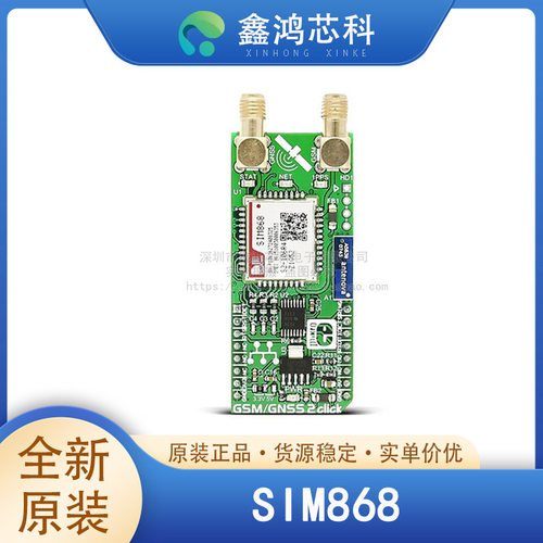 原装正品SIM868LGA芯片