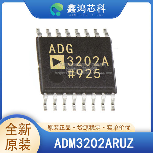 原装正品ADM3202ARUZTSSOP16