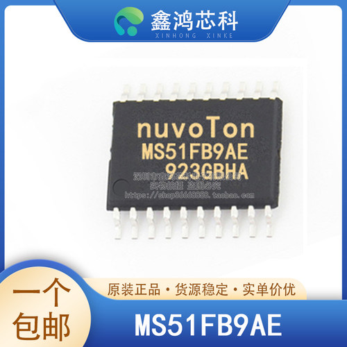 原装正品MS51FB9AETSSOP20