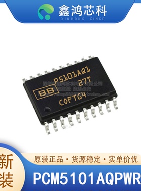 原装正品 PCM5101AQPWRQ1 TSSOP20 数据采集ADC/DAC-特殊用途