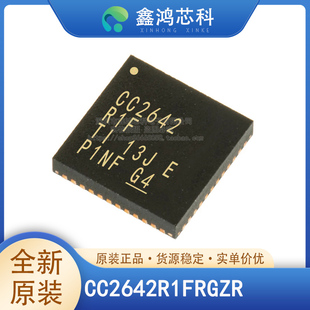 原装正品 CC2642R1FRGZR 封装QFN-48 无线收发芯片 现货供应