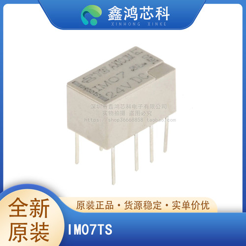 原装正品芯片IM07TSDIP8