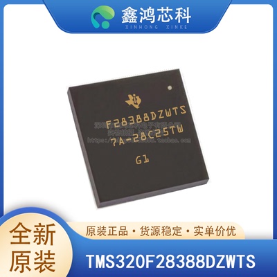 原装正品TMS320F28388DZWTS