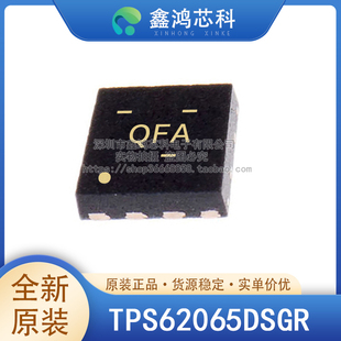 原装正品 TPS62065DSGR WSON-8 丝印OFA 开关稳压器IC芯片 贴片