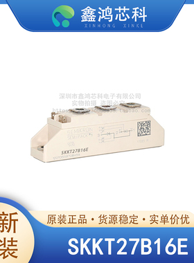 原装正品 SKKT27B16E MODULE IGBT可控硅功率模块